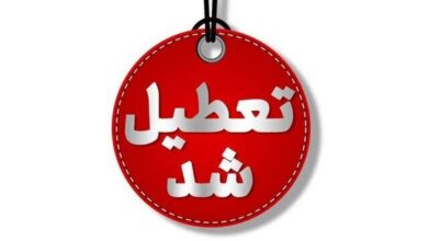 یزد چهارشنبه تعطیل شد
