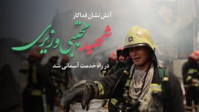 شهادت آتشنشان شیرازی در جریان مانور غواصی