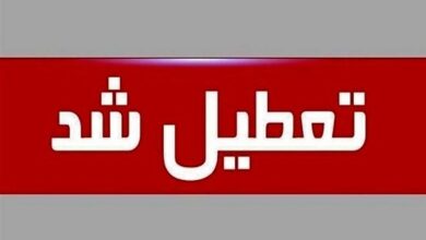 وضعیت تعطیلی ادارات ۱۱ شهریور ۱۴۰۴ تصمیم نهایی بر عهده استانداران است