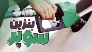 مجوز واردات بنزین سوپر برای شرکت‌های خصوصی صادر شد