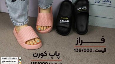 خرید دمپایی پلاستیکی عمده قم + قیمت ارزان