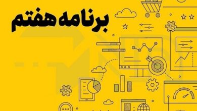 گزارش عملکرد سال اول برنامه هفتم پیشرفت به مجلس ارائه شد