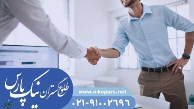 اخذ رتبه و تمدید و ارتقا رتبه شرکت نیک پارس