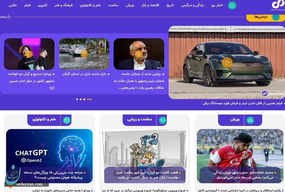 سایت «زیسان»؛ خبر، تاریخ و زندگی را زودتر، سادهتر و کوتاهتر در زی سان بخوانید سایت «زیسان»؛ خبر، تاریخ و زندگی را زودتر، سادهتر و کوتاهتر در زی سان بخوانید