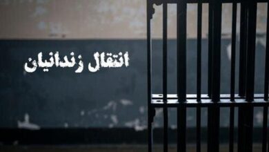 انتقال یک زندانی از بلژیک به ایران