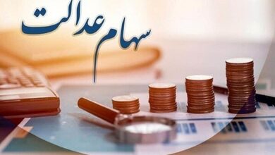 واریز سود سهام عدالت در مهرماه قطعی شد