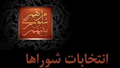 داوطلبان انتخابات شورا‌ها تا ۲۷ مهر استعفا دهند