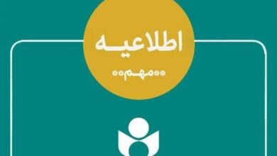 اطلاعیه‌ای برای هنرمندان درباره ادغام بانک آینده