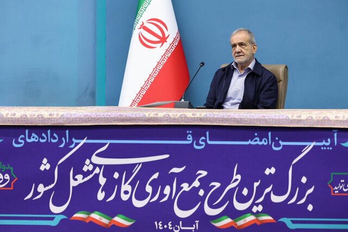 پزشکیان: برای حفظ سرمایههای ملی حتی یک روز نباید از دست برود
