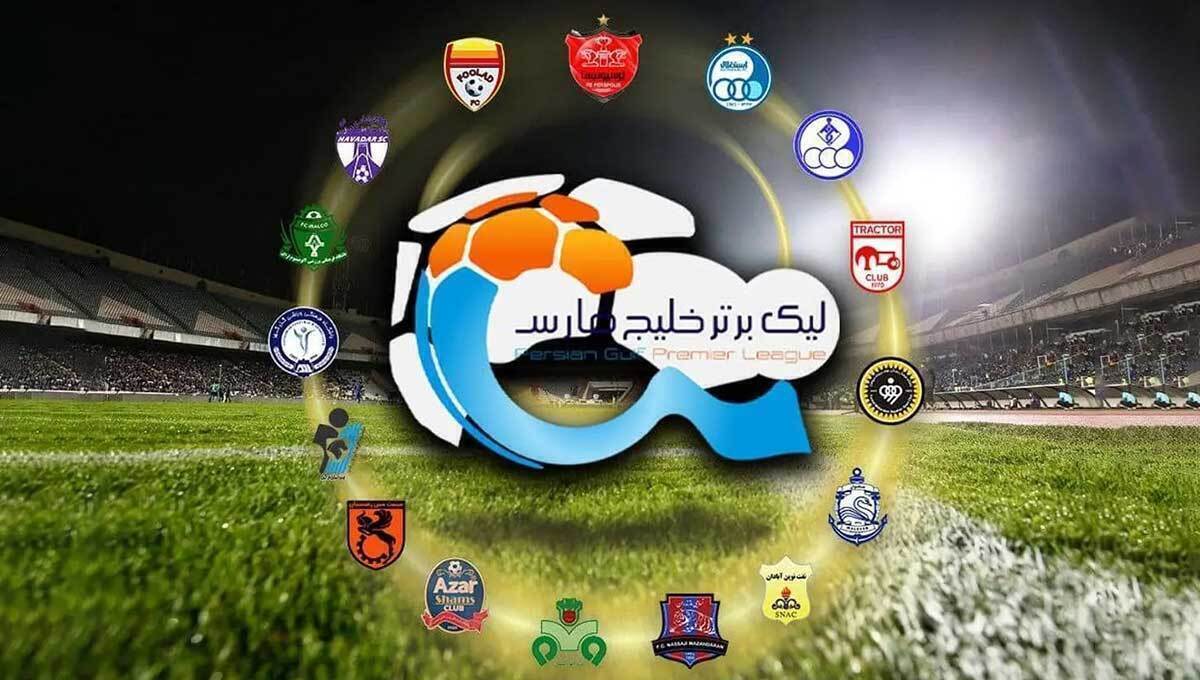 جدول لیگ برتر فوتبال ایران در پایان هفته نهم (+عکس)