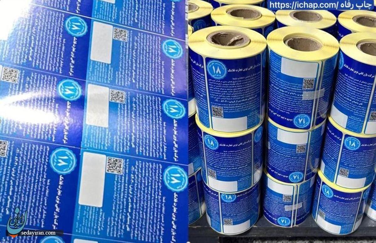 انواع لیبل گارانتی و ویژگیهای آنها