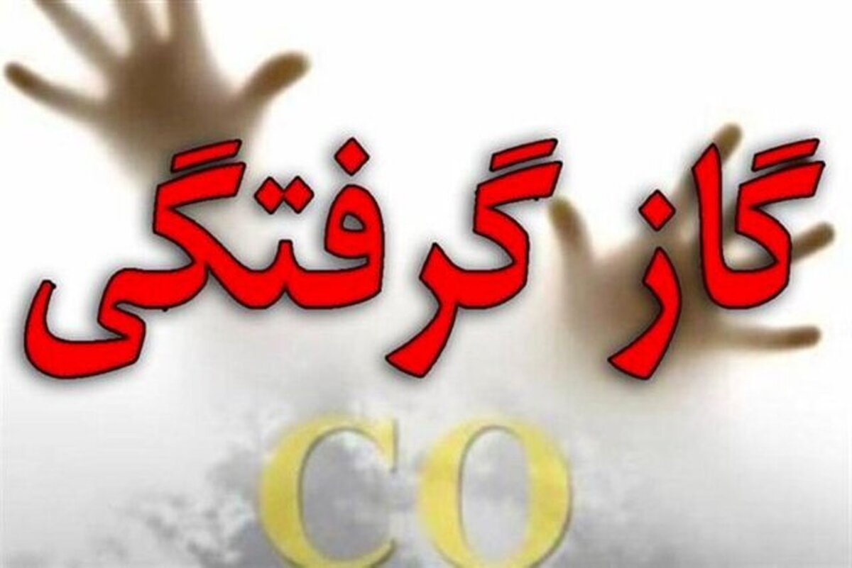 مسمومیت ۲۰ نفر بر اثر گاز مونوکسید کربن در باشگاه ورزشی کاریزنو تربت‌جام