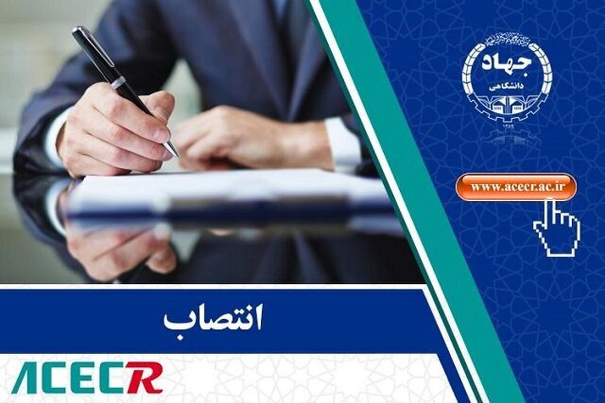 رئیس و اعضای شورای علمی مرکز ملی ذخایر ژنتیکی و زیستی ایران منصوب شدند