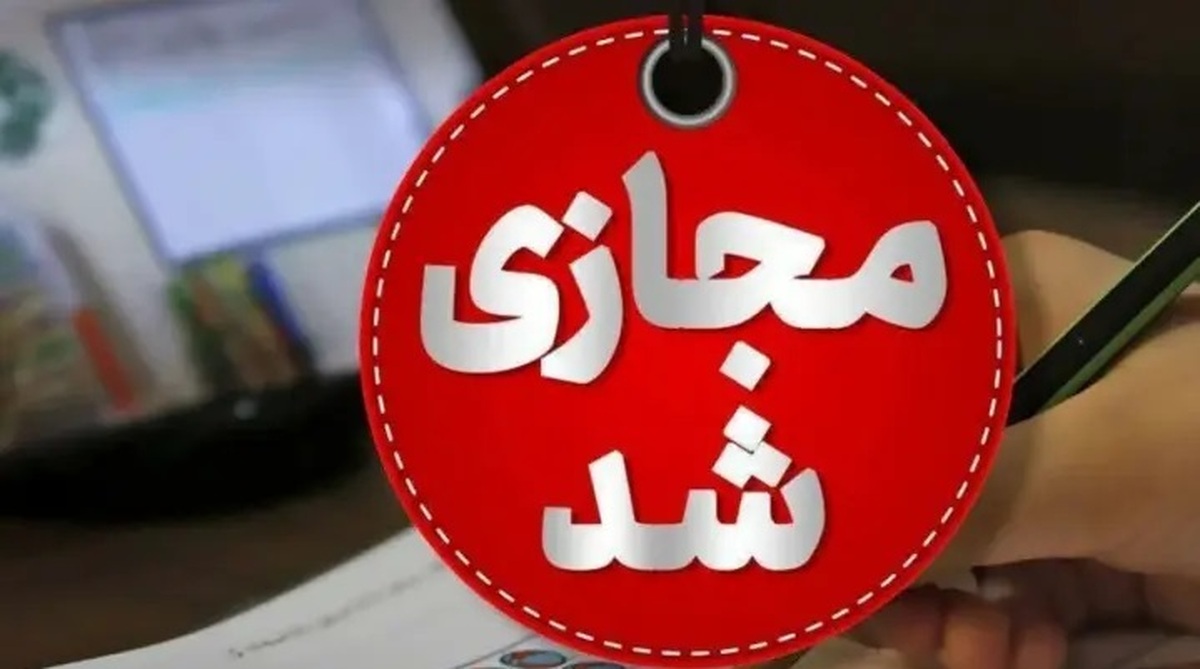 مدارس ابتدایی استان تهران سه شنبه و چهارشنبه مجازی شد
