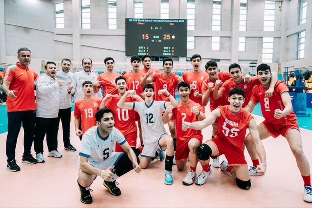 پسران والیبالیست دانش آموز ایران قهرمان جهان شدند