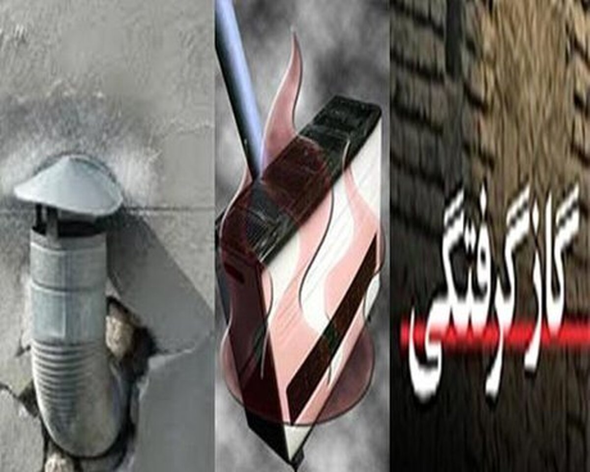 گازگرفتگی در شهر ری با ۵ مصدوم