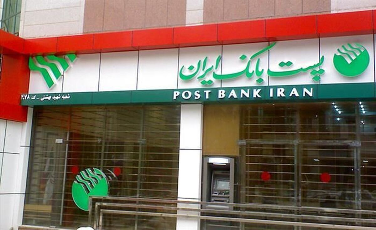 تقویت نظارت و جلوگیری از خطاهای اعتباری محور آموزش‌های تخصصی پست‌بانک ایران
