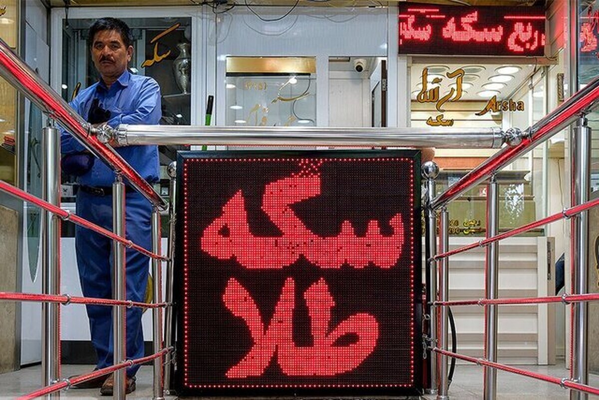 قیمت طلا و سکه امروز ۱۵ فروردین ۱۴۰۵