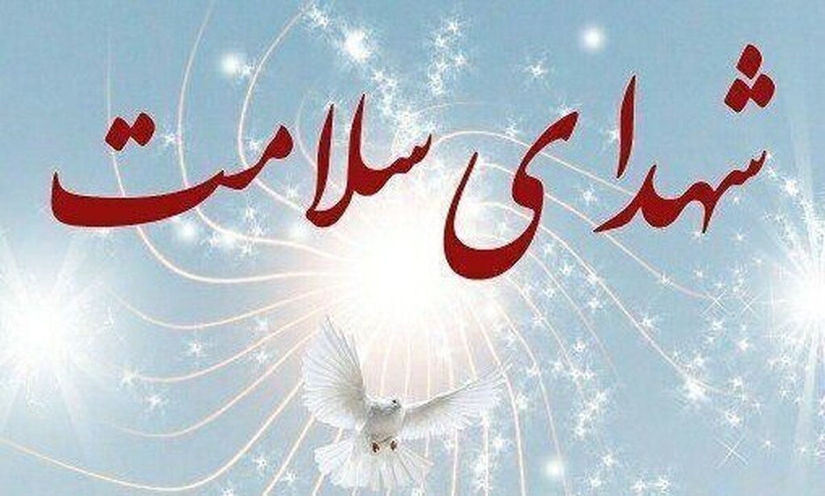 افزایش شهدای تیم ملی سلامت در پی حملات به کشور (+عکس)