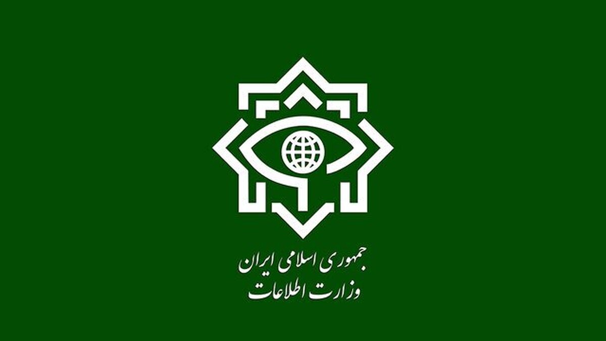وزارت اطلاعات: سرکرده یک گروهک تروریستی تجزیهطلب بازداشت شد
