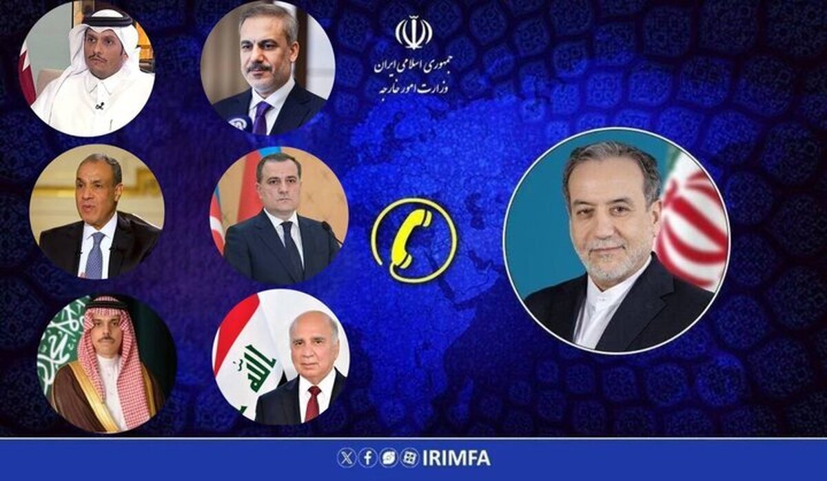 گفت‌و‌گو‌های عراقچی با همتایان منطقه‌ای درباره آخرین ابتکارات ایران جهت پایان جنگ