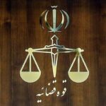 قوه قضائیه: ارسال ابلاغیه حجاب برای بانوان کم حجاب حاضر در تجمعات در اصفهان کذب است