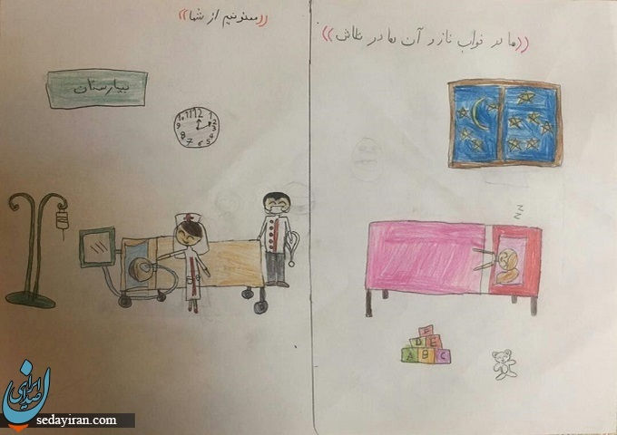 قدردانی از کادر درمانی هانا پدرام