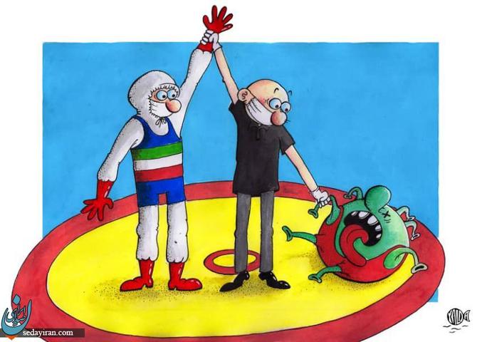 باخت کرونا در کشتی با بهداشت یلدا هاشمی نژاد
